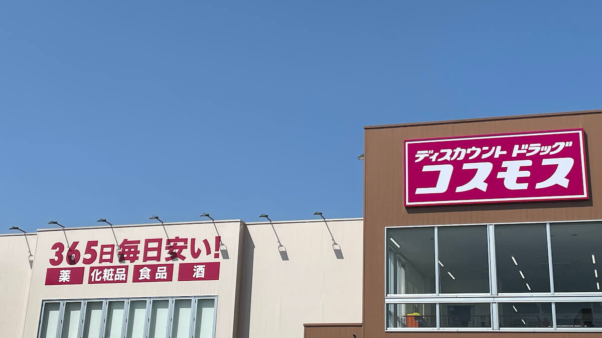 「税込価格」なぜスーパーは大きく表示しない？【トライアル】改悪で客離れも……元店長が明かす事情の画像3