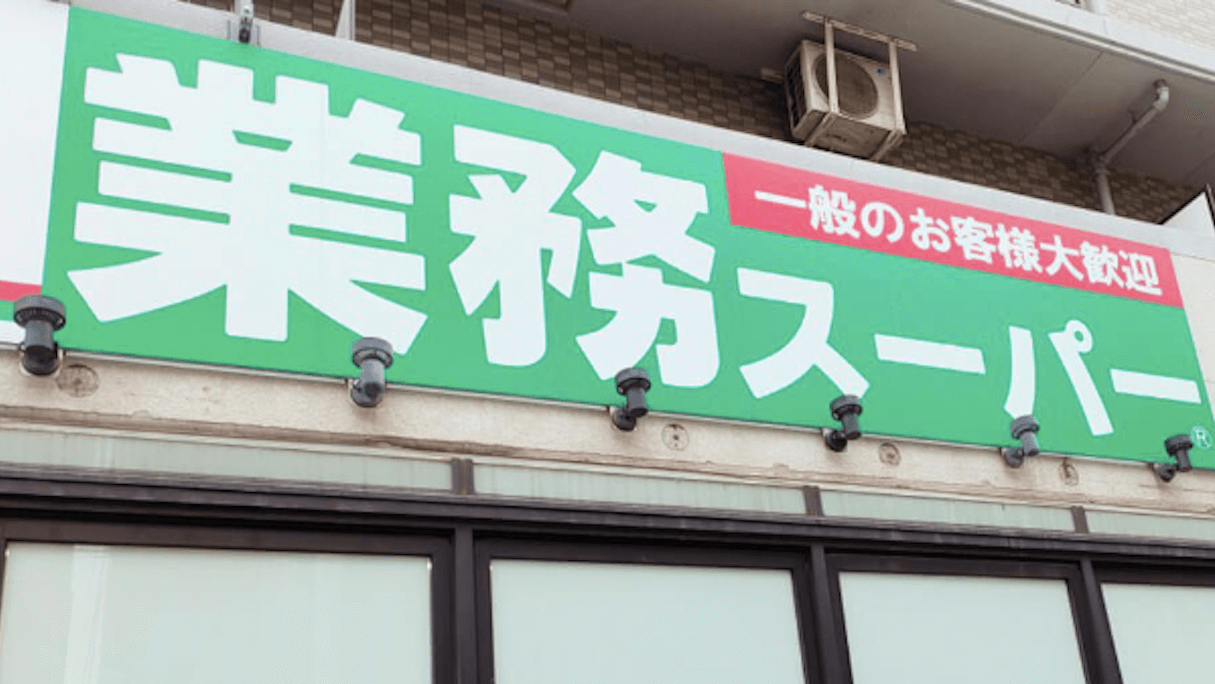 【業務スーパー】138円「ビビン麺」は甘辛バランスが絶妙！　マニアが選ぶ「冷やし麺」おすすめランキングの画像1
