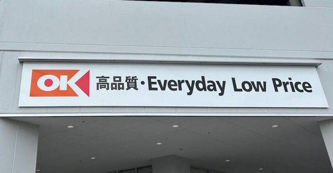 関西に初上陸【オーケー】、大阪人がおいしさにビックリ「大満足」の総菜は？