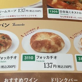 saizeriya-11-20250213