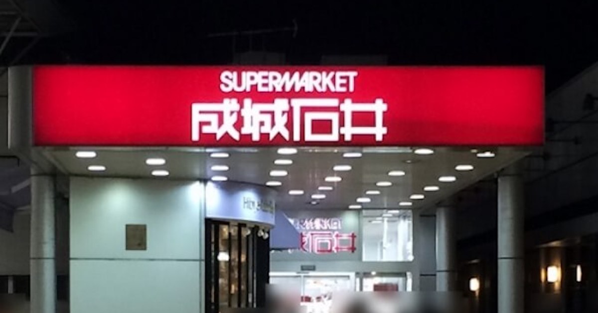 【成城石井】マレーシア産「ピンクグァバアイスバー」4158個→自主回収の画像1