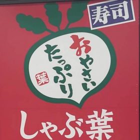 shabuyo-main