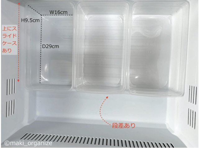 【ダイソー】165円「シューズケース」、冷凍庫にピッタリ！　埋もれないプロの収納テクの画像3