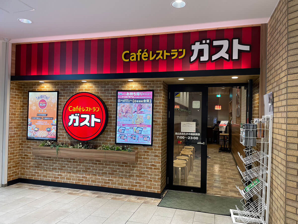 【ガスト】平日限定「990円」選べるコスパセット、新登場スイーツ3品は？　人気10品「33%OFFクーポン」もの画像1