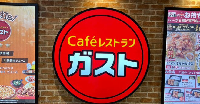 【ガスト】新登場スイーツ3品は？　平日限定「990円」選べるコスパセット、アルコールやおつまみも！