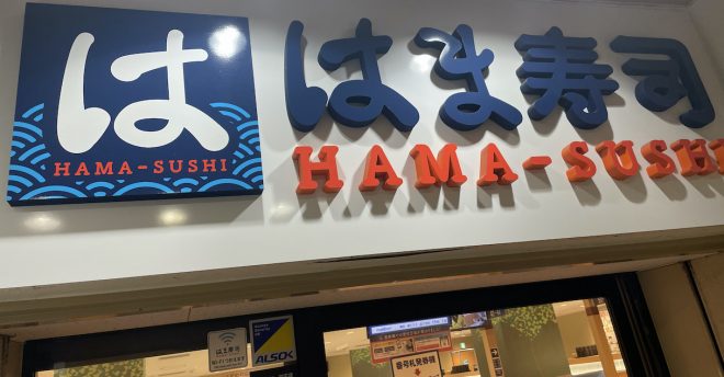 【スシロー】に次ぐ【はま寿司】、110円「牡蠣握り」に悲しくなったワケ