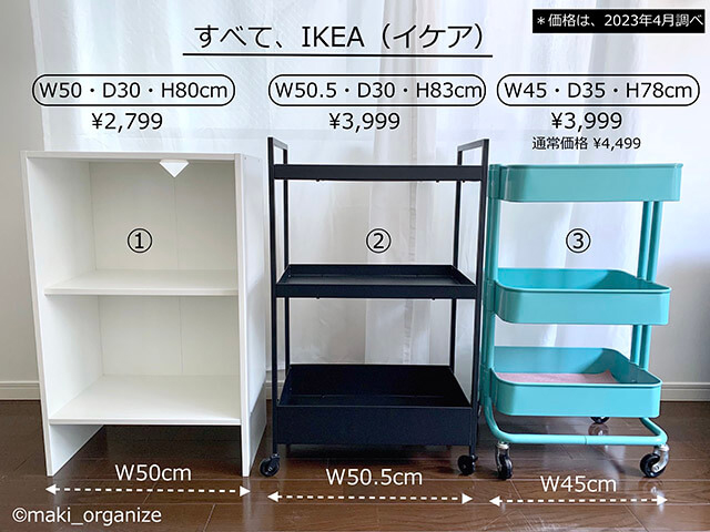 【ランドセル収納】プロが選ぶ、2799円「IKEA」本棚は？　おすすめアイテム実例3の画像2