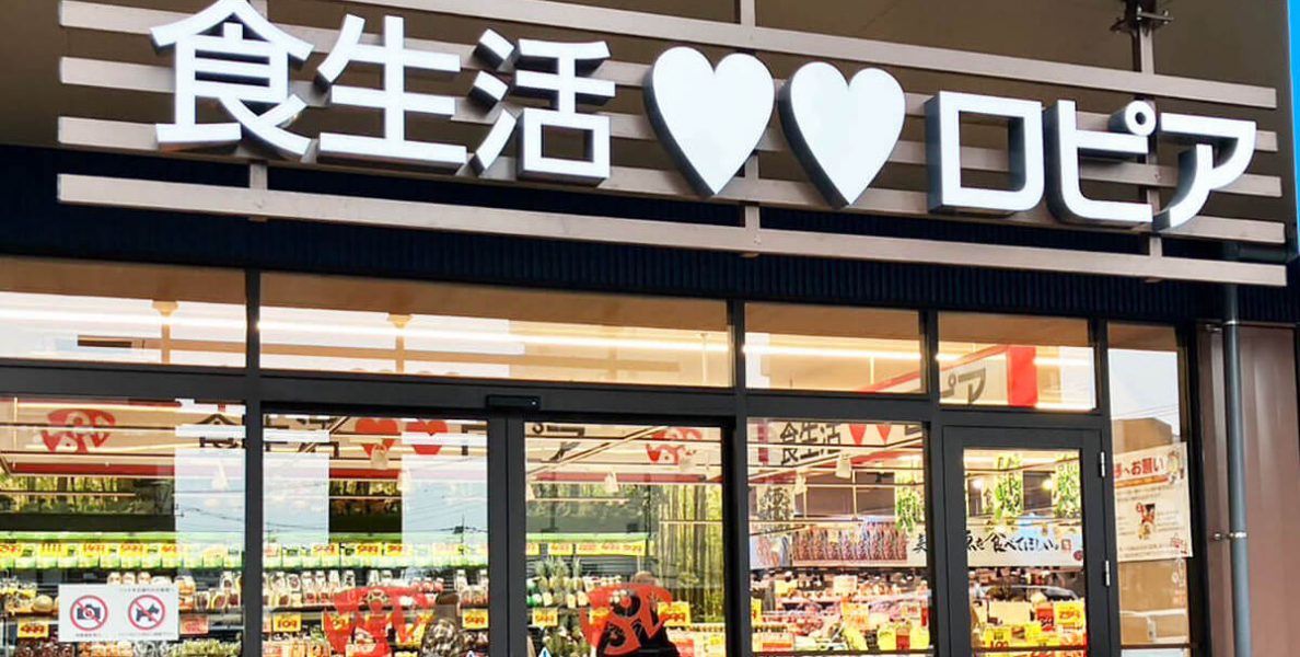 【ロピア】6月20日ヨーカドー 尾張旭店跡地にオープン！　2025年の出店予定情報まとめ【2025年6月10日最新】