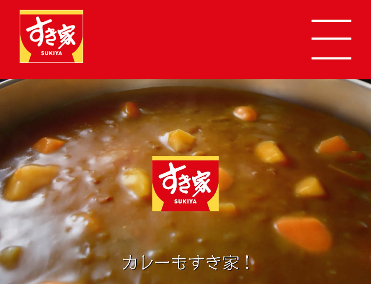 【すき家】480円に「牛丼（並盛）」値上げ！　3月18日から「全商品の半分」が対象の画像2