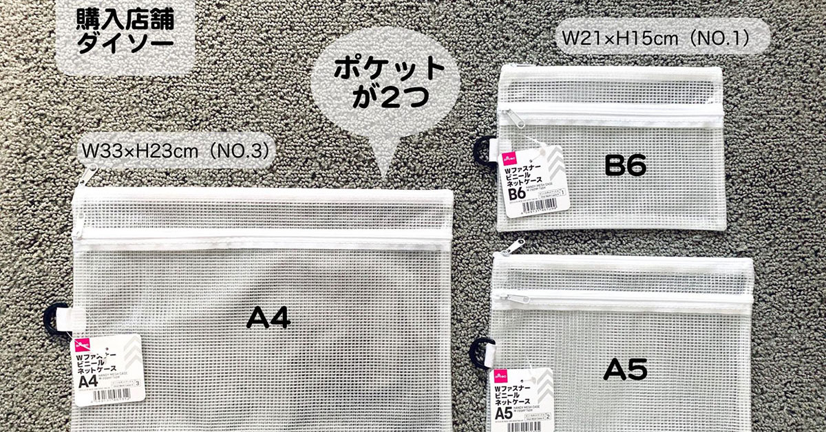  【ダイソー】110円「ファスナーケース」は引き出しに使って！　プロが教える「埋もれない」収納アイデア4の画像1