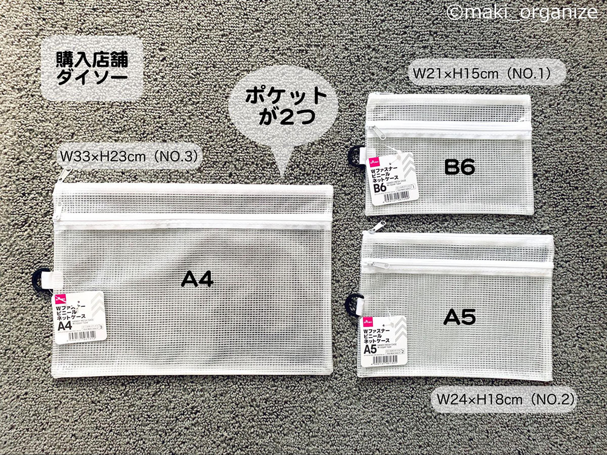  【ダイソー】110円「ファスナーケース」は引き出しに使って！　プロが教える「埋もれない」収納アイデア4の画像6