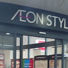 aeonstyle-main
