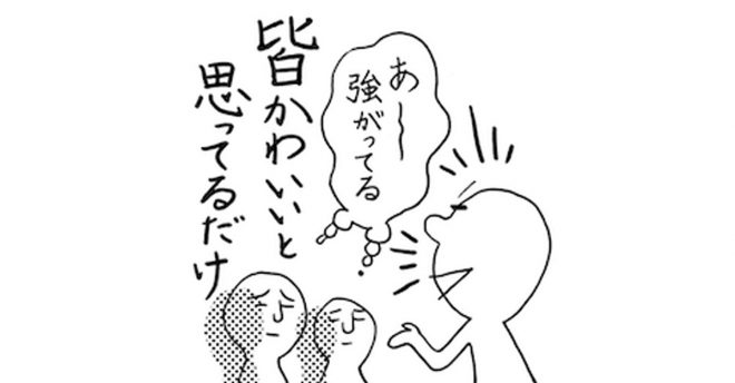 【プウ美ねえさんのお悩み相談】40代になっても劣等感にうまく対処できません