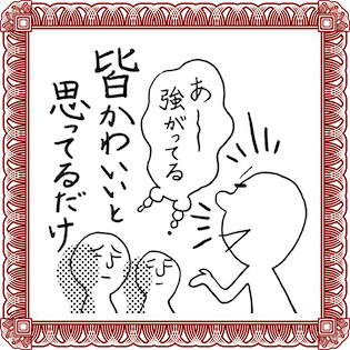 【プウ美ねえさんのお悩み相談】40代になっても劣等感にうまく対処できませんの画像1