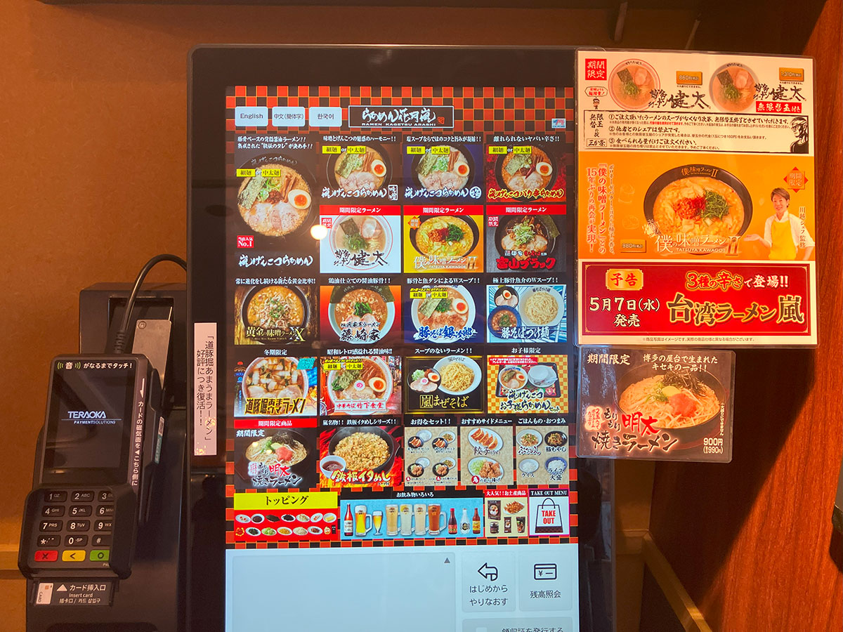 川越シェフ、15年ぶり「渾身の一杯」!!　980円「僕の味噌ラーメンII」食べる前から吃驚のワケの画像2
