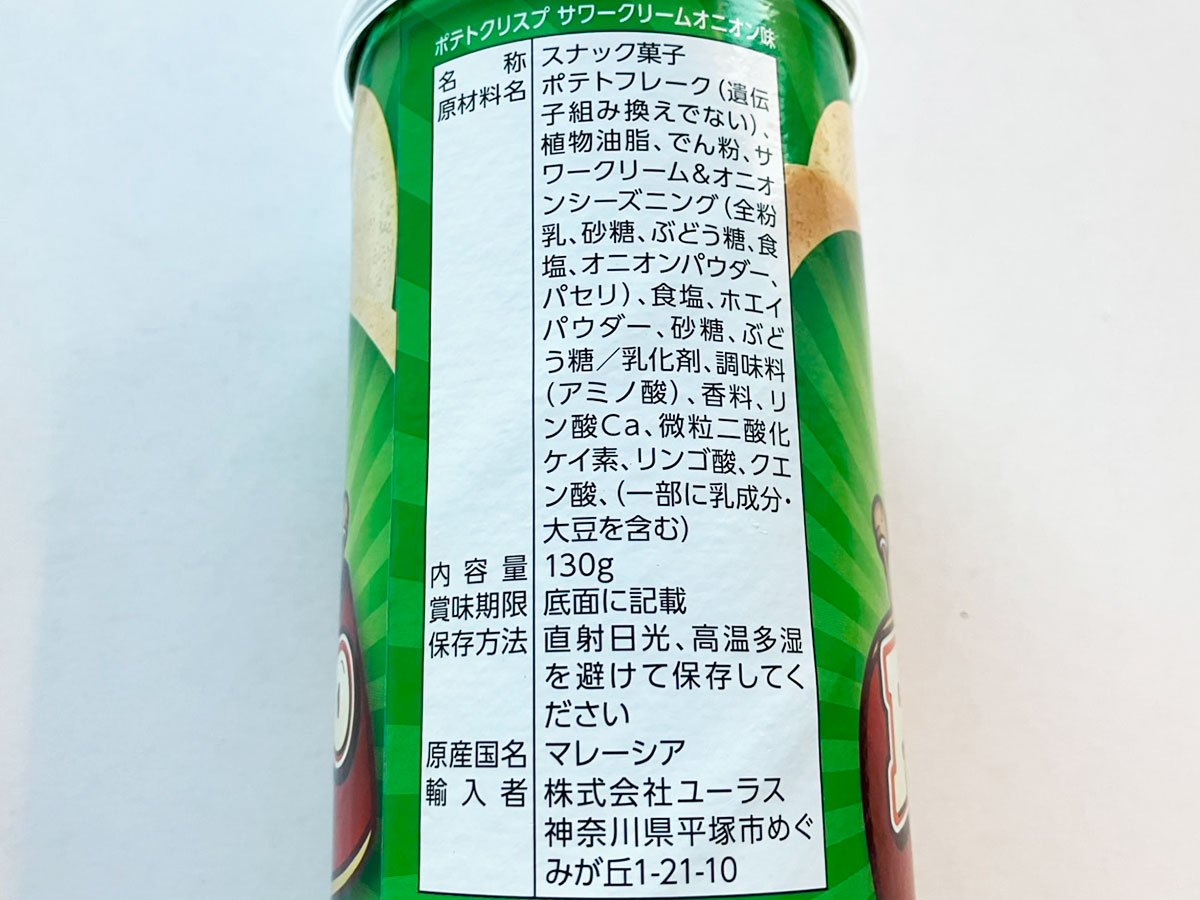 【ロピア】160円「大容量ポテチ」全4種を実食！　スパイシー味とバーベキュー味がうまい！の画像9