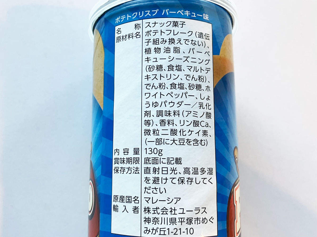 【ロピア】160円「大容量ポテチ」全4種を実食！　スパイシー味とバーベキュー味がうまい！の画像4