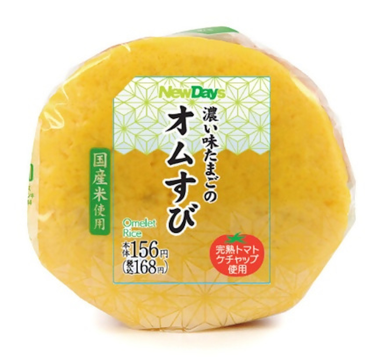 【NewDays（ニューデイズ）】販売「オムライスおにぎり」19万個→自主回収「卵焼きにアルミニウム」の画像1