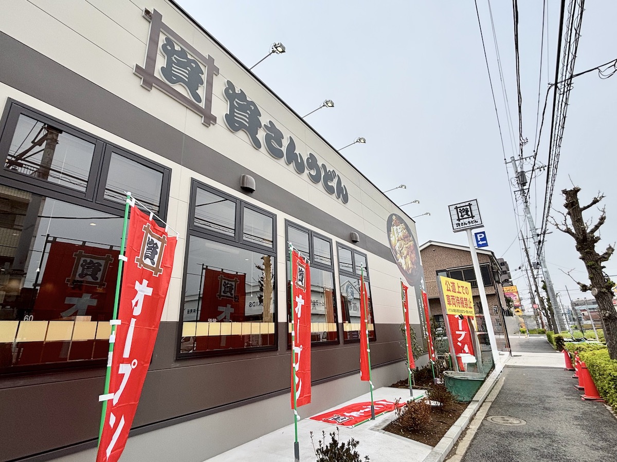 【資さんうどん】関東4店舗目、足立鹿浜店の待ち時間は？　人気看板メニューと気になるアレ、食べて来た！の画像1