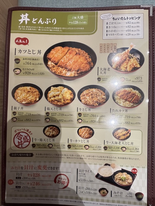 【資さんうどん】関東での待ち時間、無料トッピングは？　人気メニュー3つ食べて感動、殿堂入り！の画像3