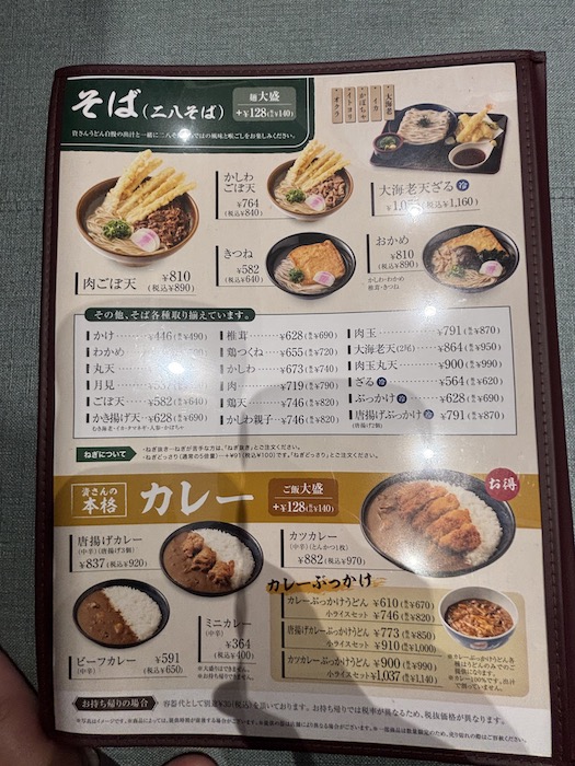 【資さんうどん】関東での待ち時間、無料トッピングは？　人気メニュー3つ食べて感動、殿堂入り！の画像4