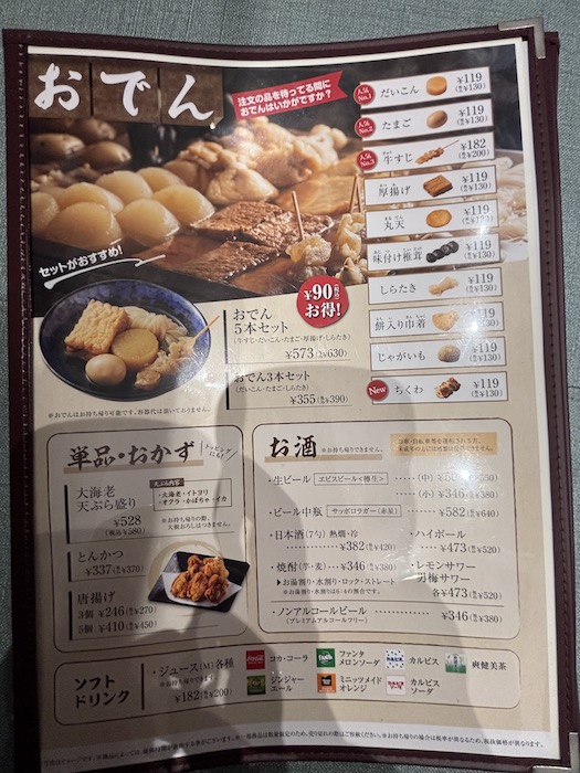 【資さんうどん】関東での待ち時間、無料トッピングは？　人気メニュー3つ食べて感動、殿堂入り！の画像5