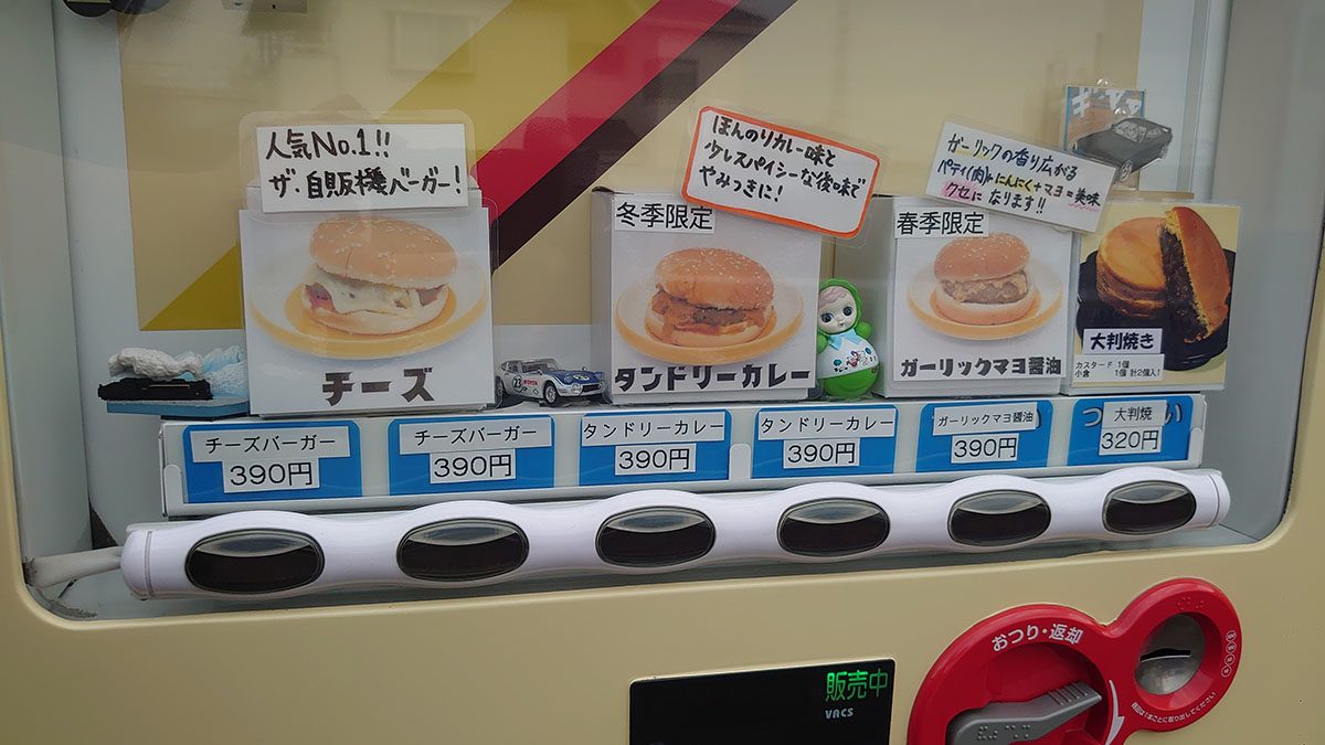 【自販機グルメ】埼玉「テラバーガー」2号店も登場！　390円「肉厚ジューシーなパテ」に驚がく！の画像6