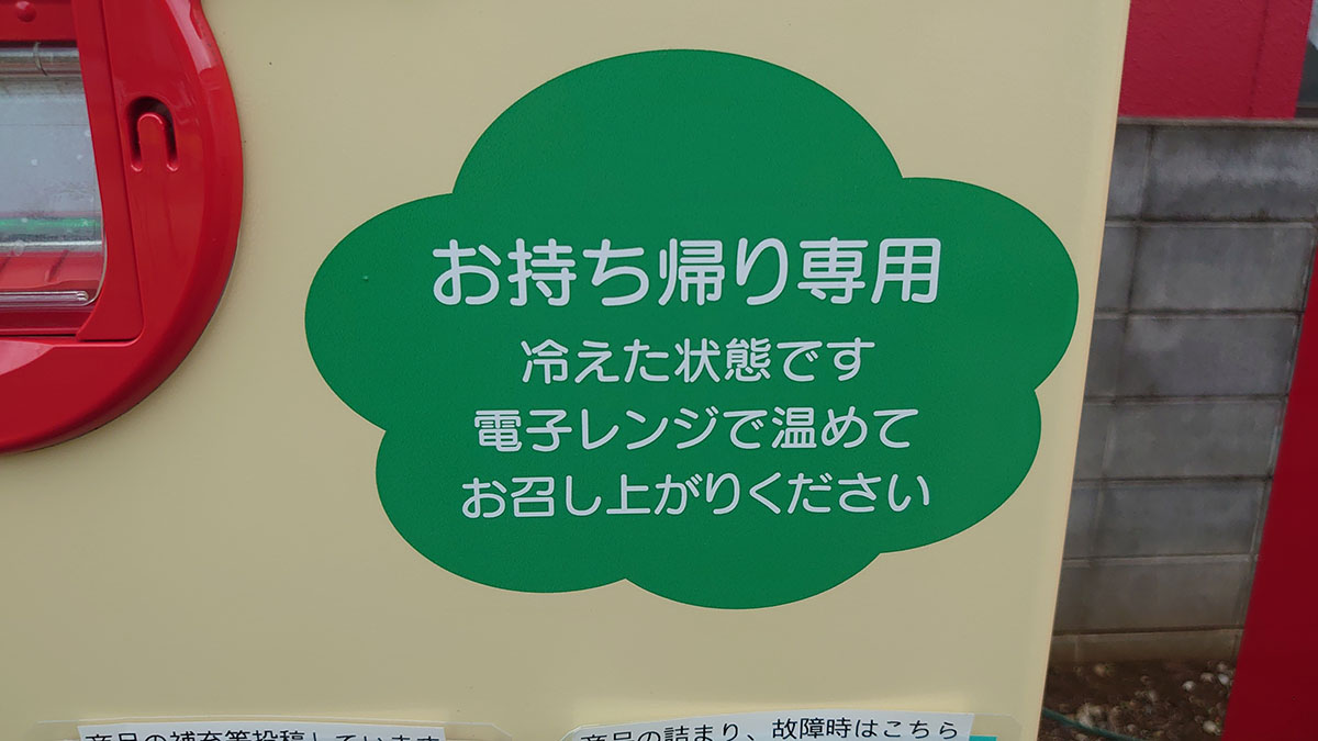 【自販機グルメ】埼玉「テラバーガー」2号店も登場！　390円「肉厚ジューシーなパテ」に驚がく！の画像8