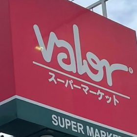 valor-main