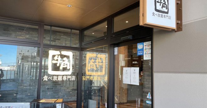 【焼肉食べ放題ランチ】栄養士が「牛角」を選ぶ理由は？　「焼肉きんぐ」「すたみな太郎」と比べてジャッジ