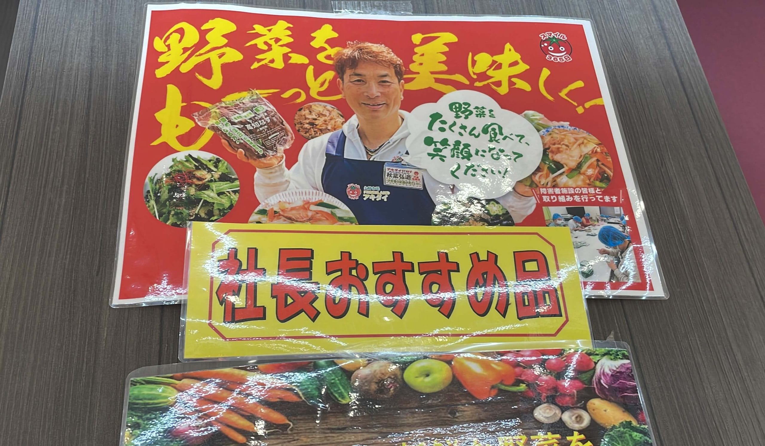 【ロピア】グループの「スーパーバリュー」売上高8カ月連続マイナス！の画像3