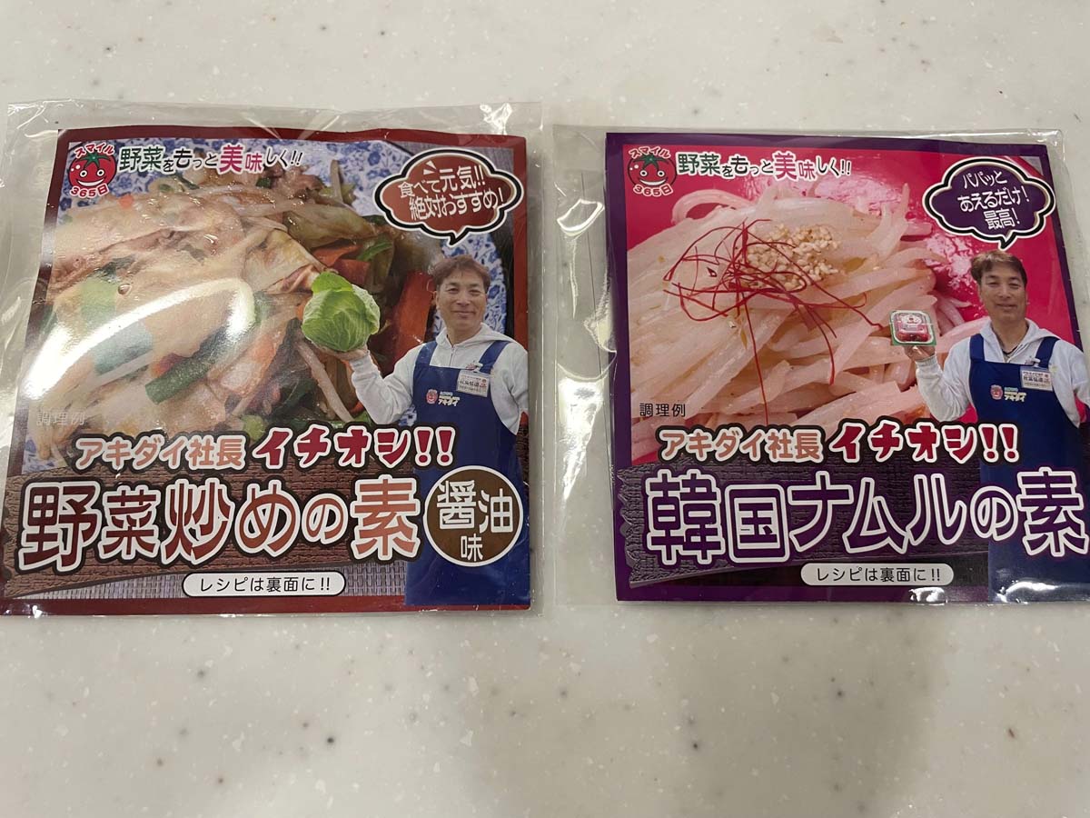 【ロピア】グループの「スーパーバリュー」売上高8カ月連続マイナス！の画像6