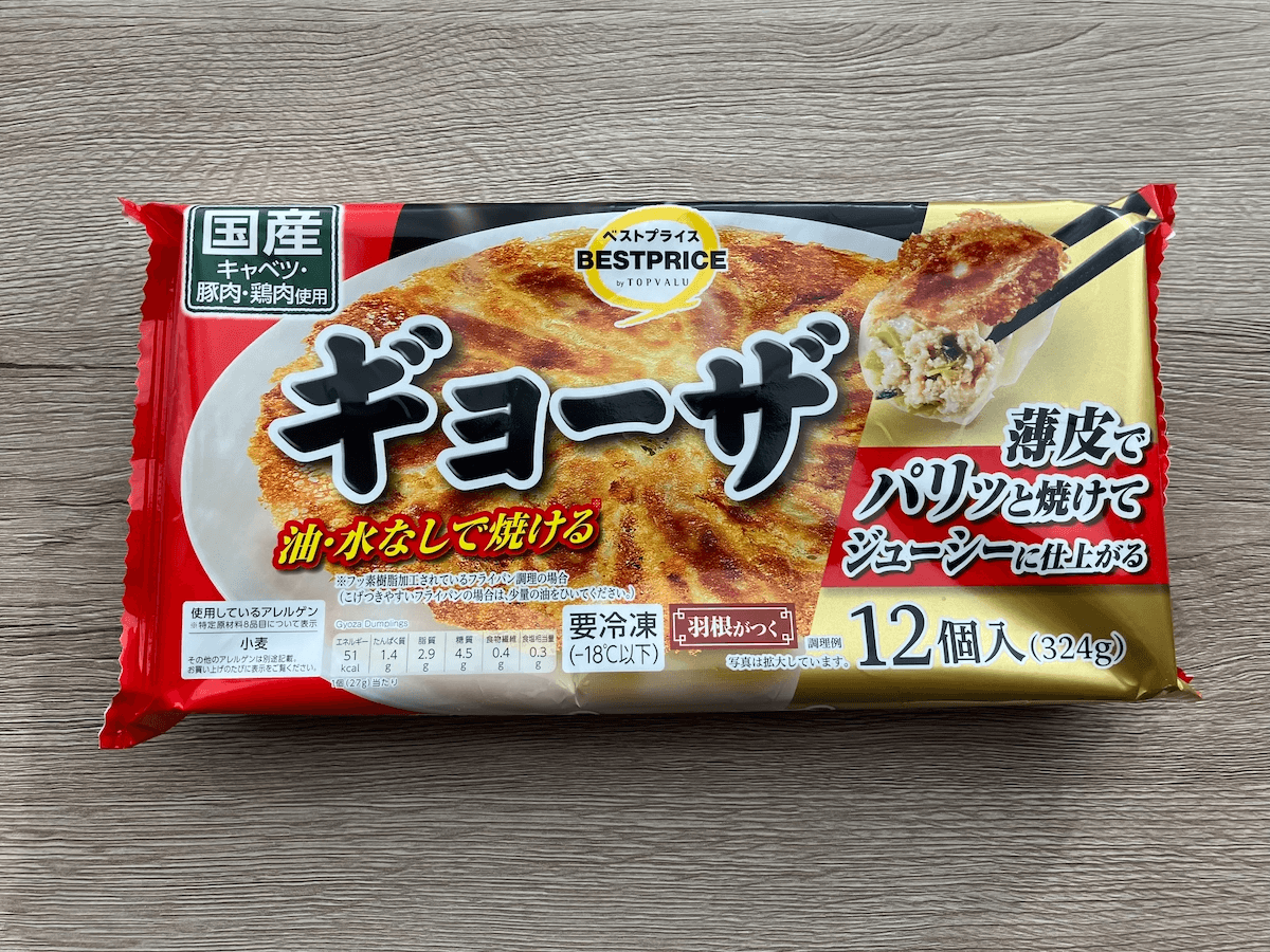 【トップバリュ】『ジョブチューン』パーフェクト合格、192円「ギョーザ」食べてびっくり！　水餃子がおいしいの画像2