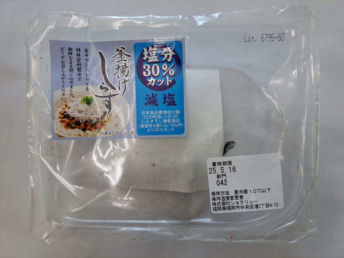 【イオン・マックスバリュ・ウエルシア】九州各店舗で販売「釜揚げしらす」→7200パック自主回収の画像3
