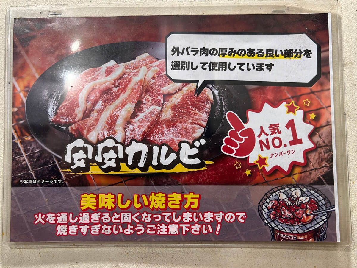 【焼肉ランチ】牛角1,078円メニューの内容は？　安楽亭、焼肉きんぐなど12品食べてみた！の画像87