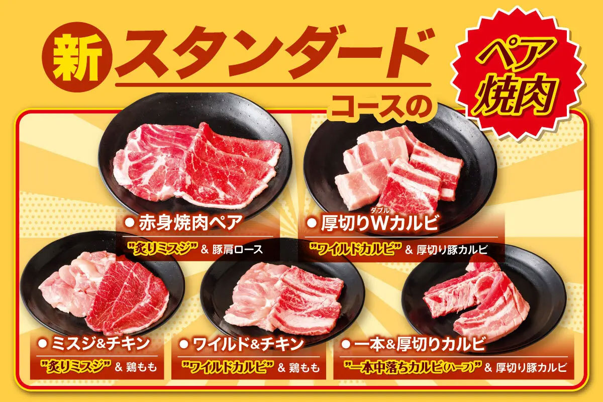【安楽亭】焼肉食べ放題の「肉」が変わった!?　黒毛和牛、上タンまで登場！の画像3