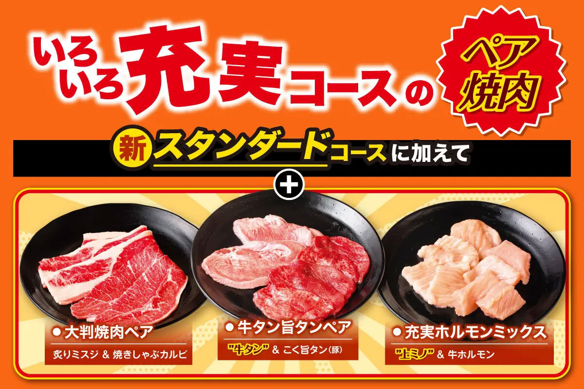 【安楽亭】焼肉食べ放題の「肉」が変わった!?　黒毛和牛、上タンまで登場！の画像4