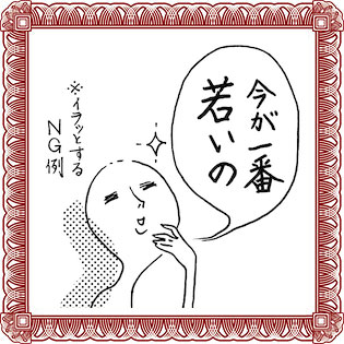 【プウ美ねえさんのお悩み相談】彼に年齢をカミングアウトできませんの画像1