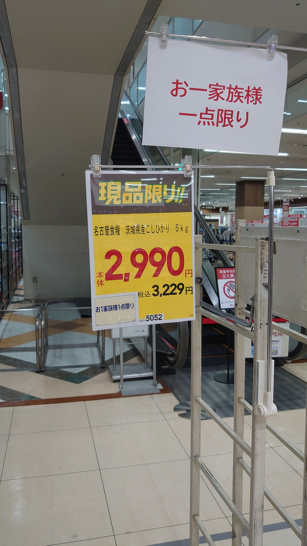 【ベイシア】渋川店、開店セールの内容は？　322円「セルフ式カレー&麻婆」は盛り放題で超お得の画像4
