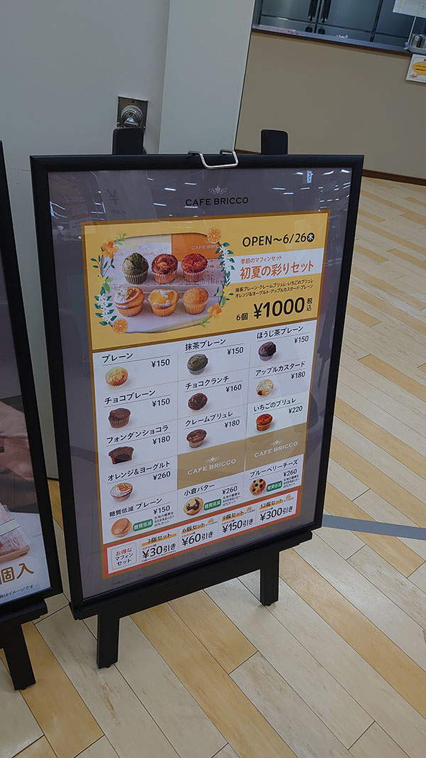 【ベイシア】渋川店、開店セールの内容は？　322円「セルフ式カレー&麻婆」は盛り放題で超お得の画像11