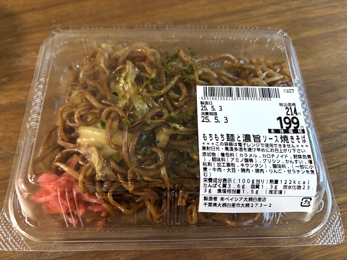 【ベイシア Foods Park】「オーケーとコストコより安い！」299円カツサンドとパフェに大満足！　「食の遊園地」がすごかったの画像6