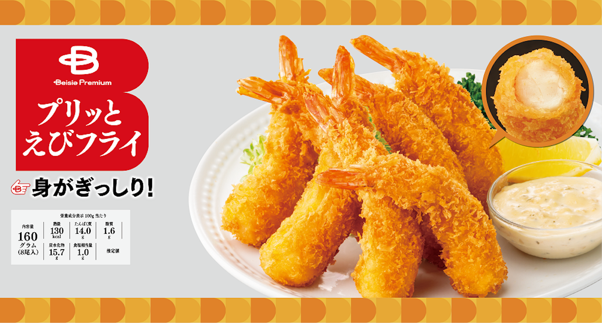 【ベイシア】PBに12品目新登場！　冷凍「プリッとえびフライ」430円などの画像1