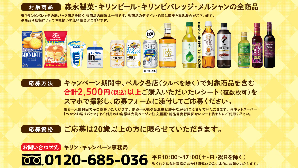 【ベルク】ダチョウ倶楽部と料理ができる!?　WEB限定キャンペーン実施中の画像3