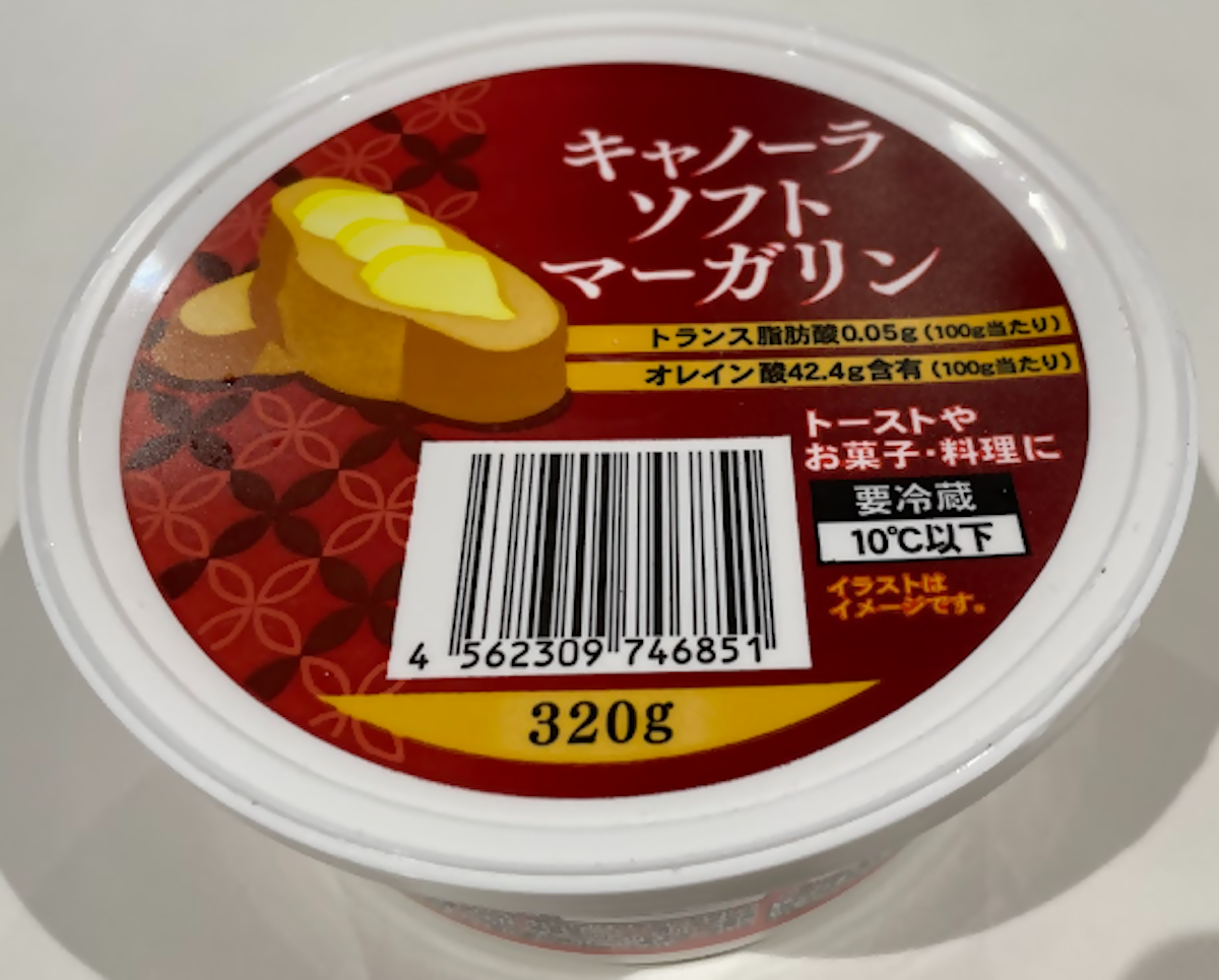 【ベルク】「カナダ産キャノーラソフトマーガリン」を自主回収、「心よりお詫び申し上げます」の画像2