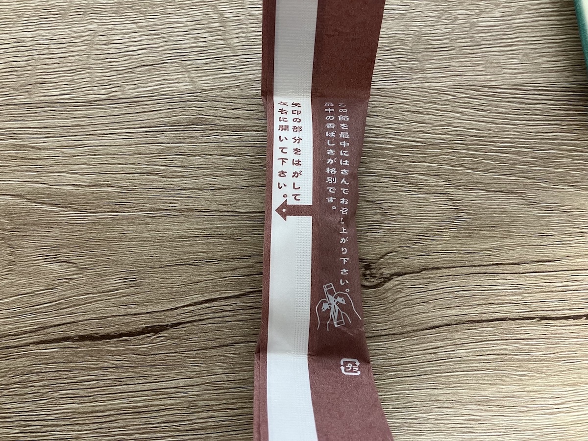 大人気で品薄【ベルク】172円「最中こしあん」、食べたら「なにこれ」！　思わず笑っちゃうおいしさの画像7