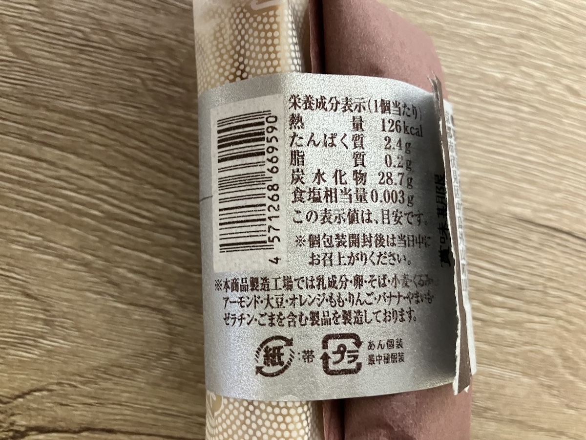 大人気で品薄【ベルク】172円「最中こしあん」、食べたら「なにこれ」！　思わず笑っちゃうおいしさの画像4