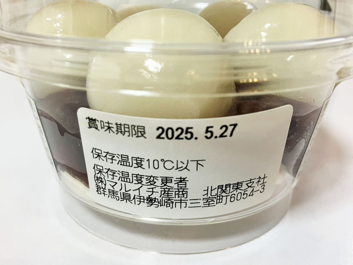 【ベルク】恐れ入りました！　301円「クリームぜんざい」、本気の“デパ地下”クオリティーだったの画像4