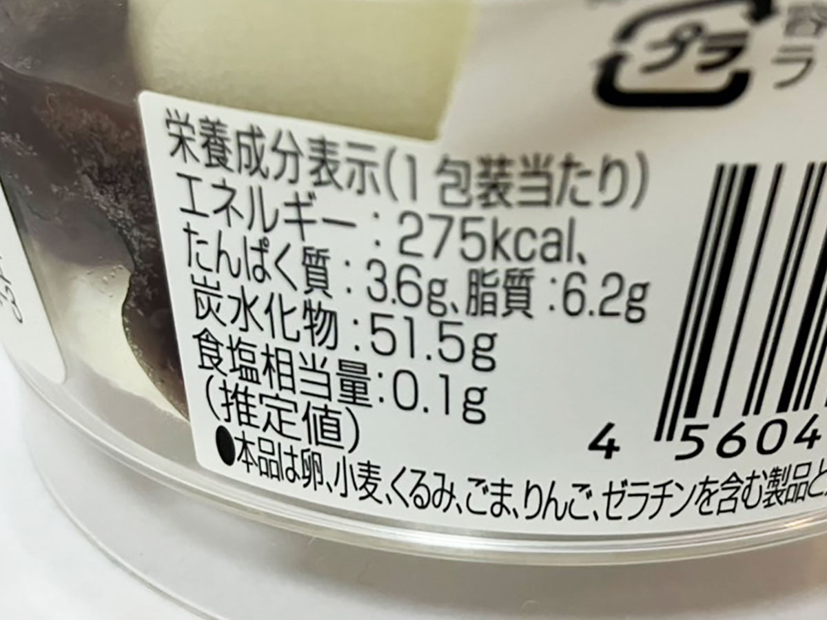 【ベルク】恐れ入りました！　301円「クリームぜんざい」、本気の“デパ地下”クオリティーだったの画像5