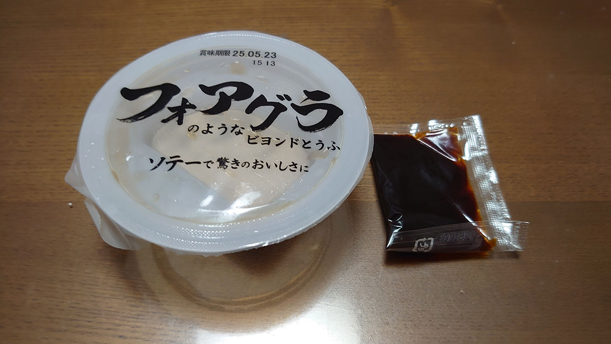 大ヒット「ビヨンド豆腐」新作はフォアグラ！　全4種食べてわかった「肩透かし」の味は？の画像3