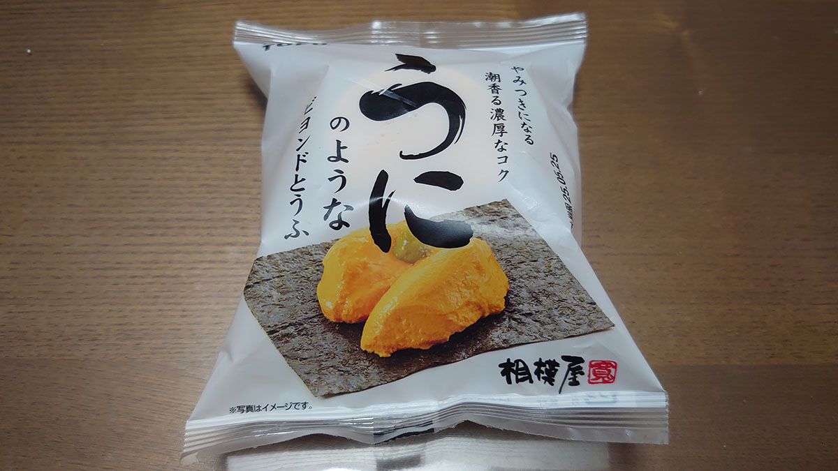 大ヒット「ビヨンド豆腐」新作はフォアグラ！　全4種食べてわかった「肩透かし」の味は？の画像6